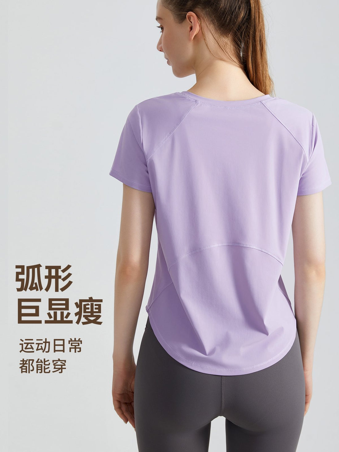MOFEE Short Sleeve Yoga Tee DX-5032 product image 3