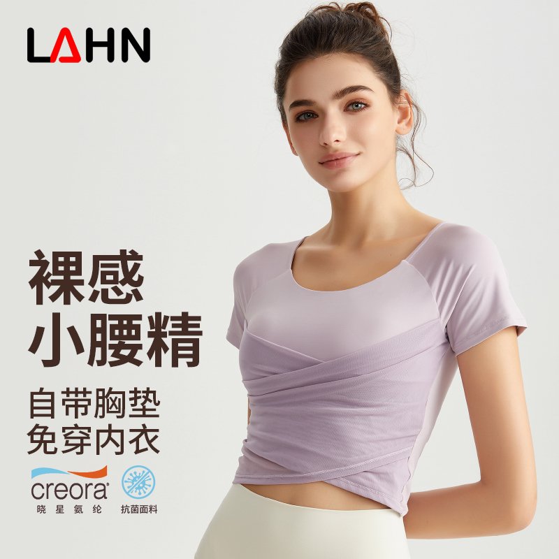 MOFEE Short Sleeve Yoga Tee DX-5060 product image 1