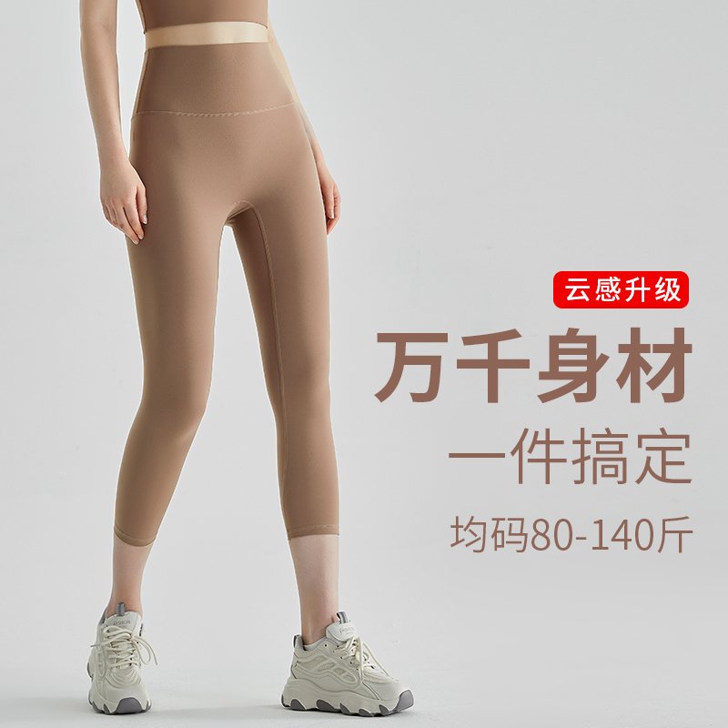 MOFEE 7/8 Sculpt Yoga Legging QFK-015 product image 7