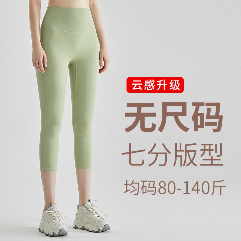 MOFEE 7/8 Sculpt Yoga Legging QFK-015 product image 8