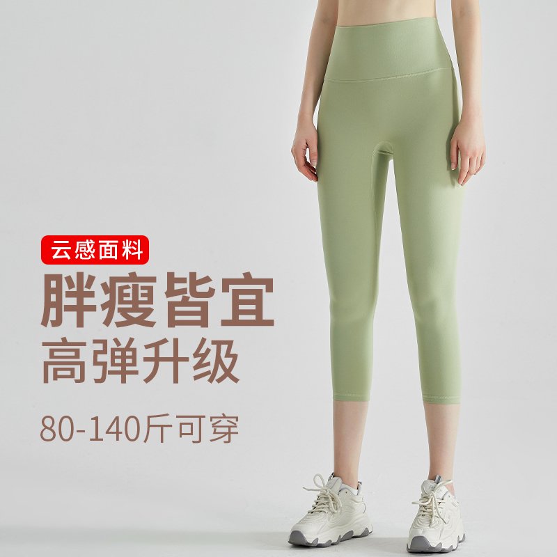 MOFEE 7/8 Sculpt Yoga Legging QFK-015 product image 9