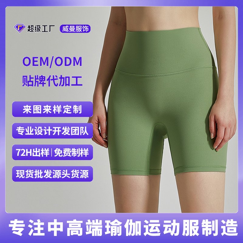 MOFEE Studio Training Short SFK-009 product image 1