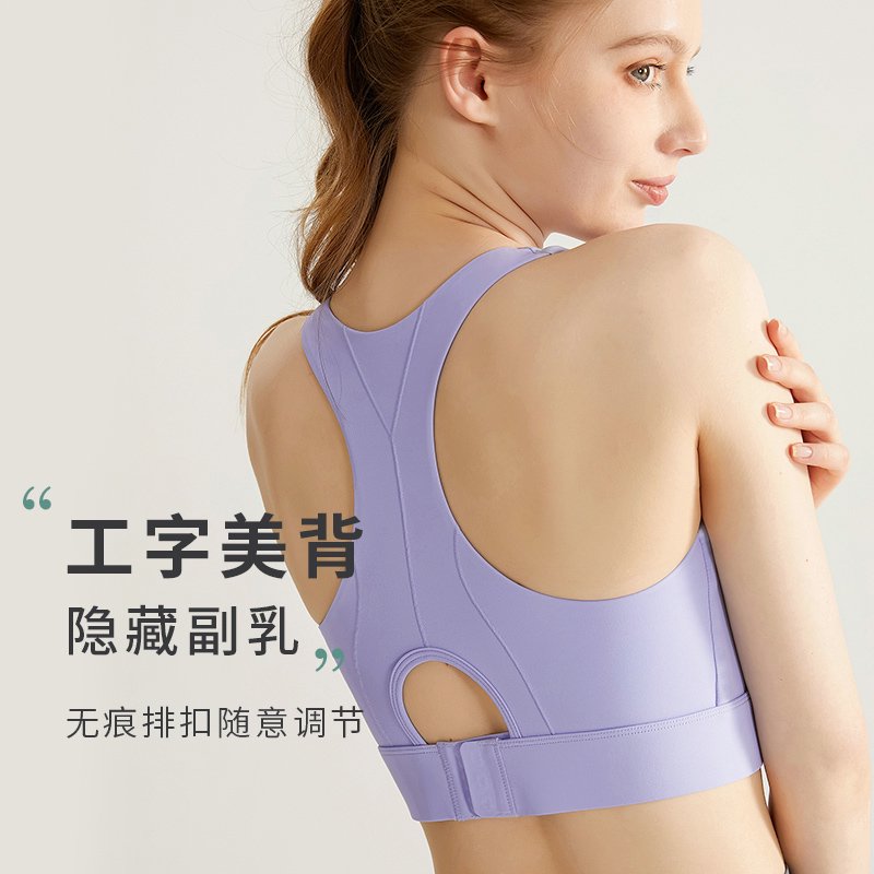 MOFEE Studio Support Sports Bra WX-237 product image 3