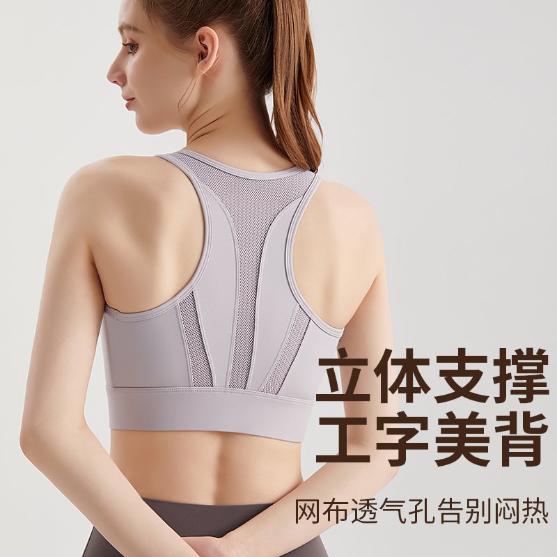 MOFEE Studio Support Sports Bra WX-332 product image 2