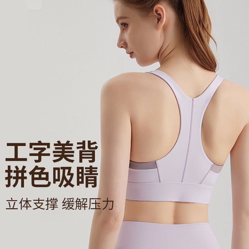 MOFEE Studio Support Sports Bra WX-366 product image 2
