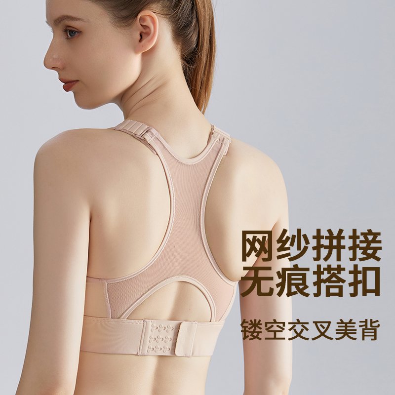 MOFEE Studio Support Sports Bra WX-413 product image 3