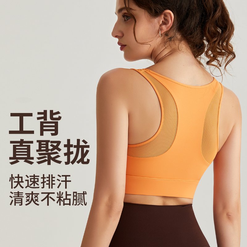 MOFEE Studio Support Sports Bra WX-5095 product image 2